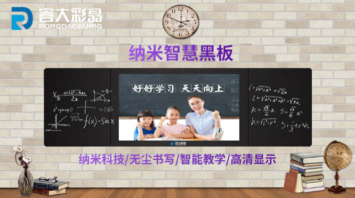 納米黑板的功能有哪些，看完你就知道了