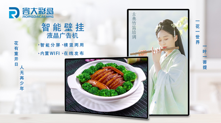 液晶廣告機的應用領域有哪些？